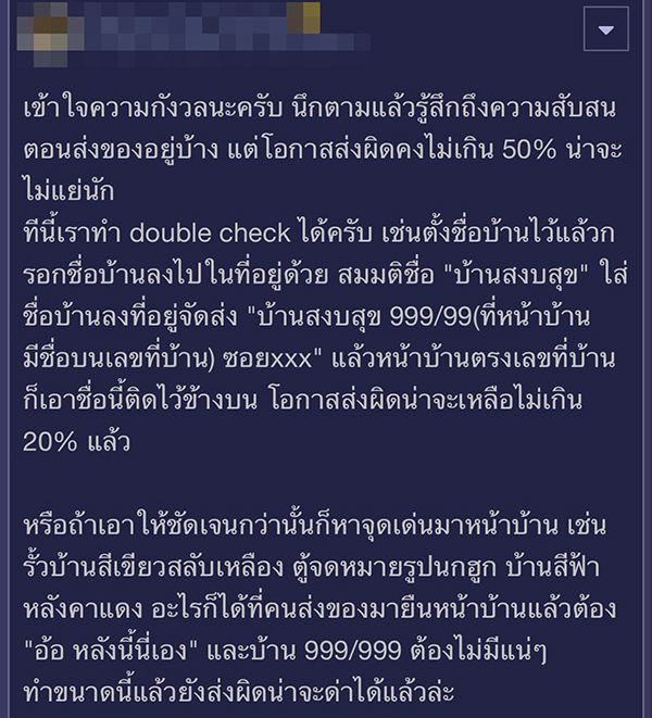 กระทู้พันทิป