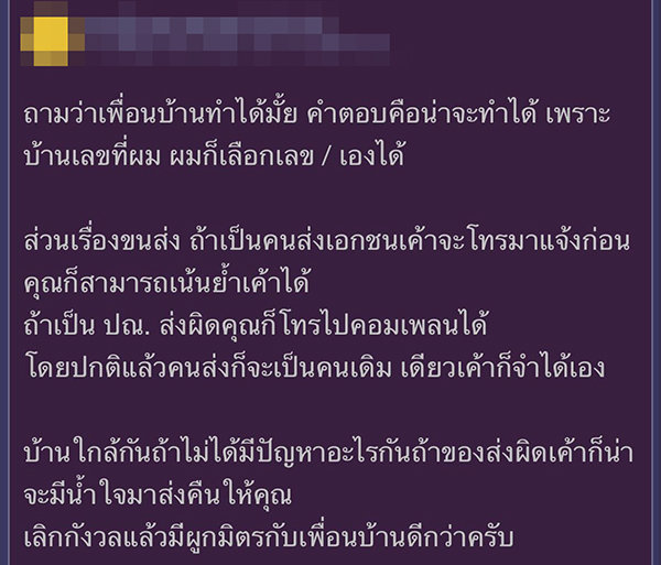 กระทู้พันทิป