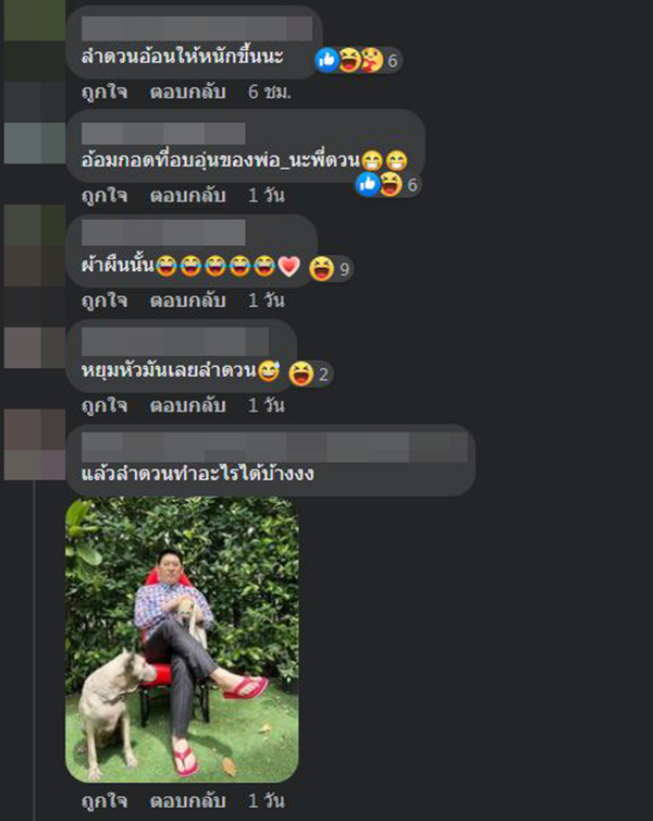 สรยุทธ สุทัศนะจินดา