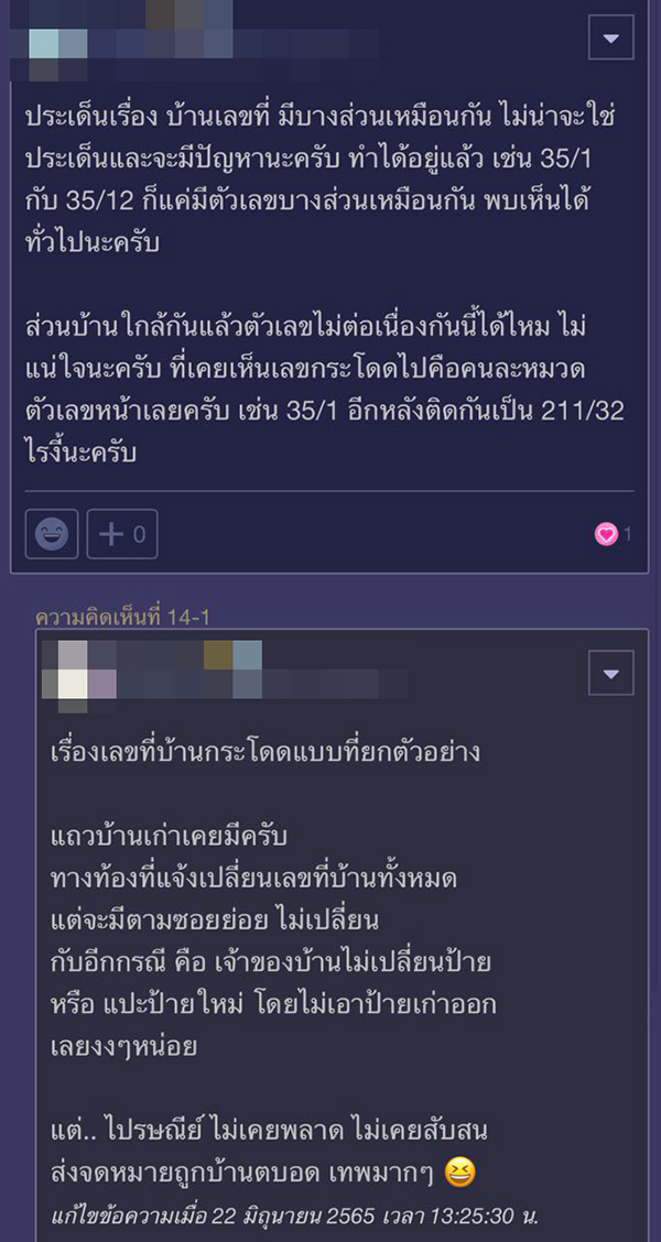 กระทู้พันทิป