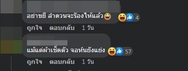 สรยุทธ สุทัศนะจินดา