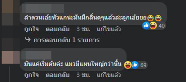 สรยุทธ สุทัศนะจินดา