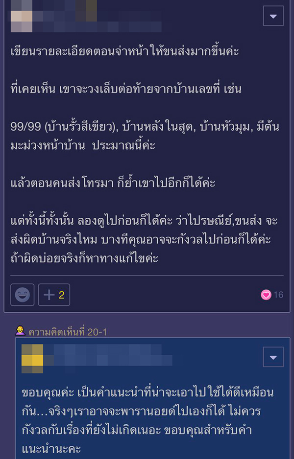 กระทู้พันทิป