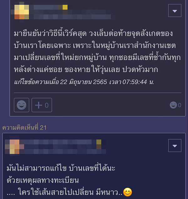 กระทู้พันทิป