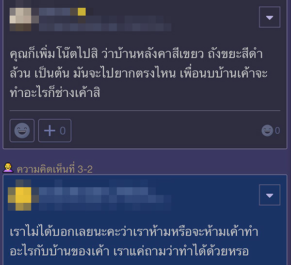 กระทู้พันทิป