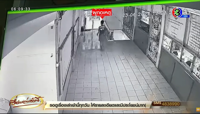 แทงครูดับคาโรงเรียน