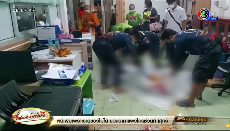 แทงครูดับคาโรงเรียน