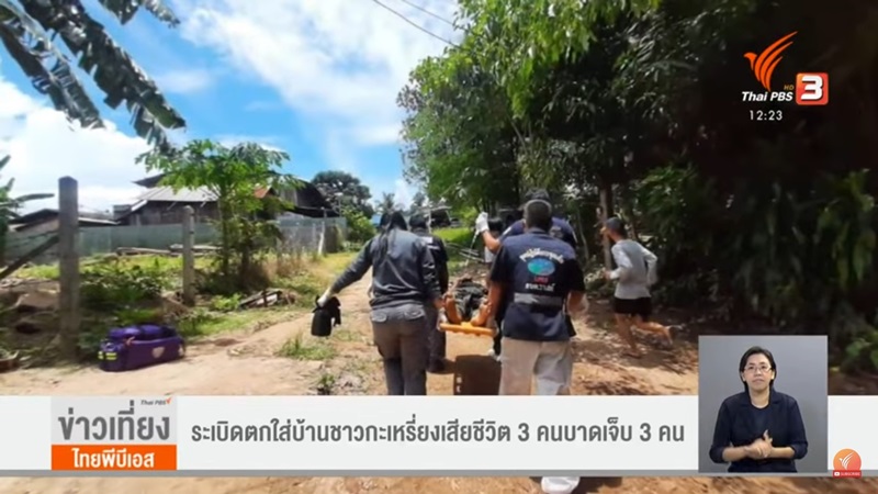 ชายแดนเมียนมา ระเบิดลงกลางบ้าน