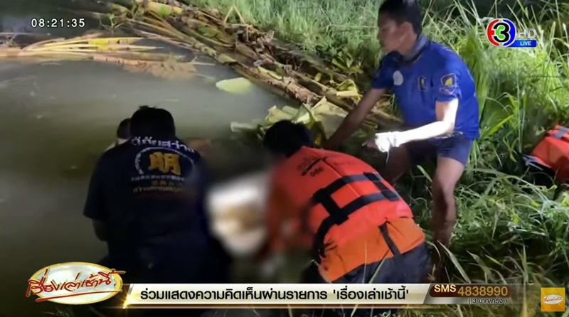 ครูหนิง ถูกฆ่าถ่วงน้ำ