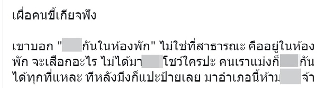 วังน้ำเสียว