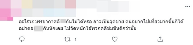 วังน้ำเสียว