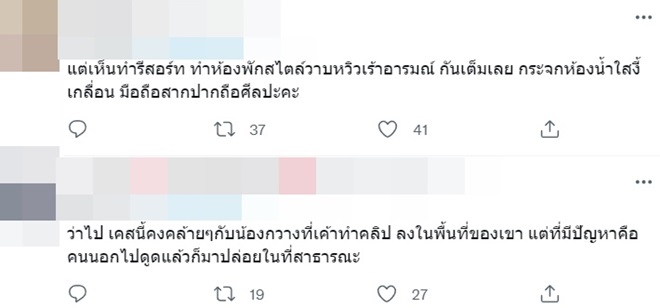 วังน้ำเสียว