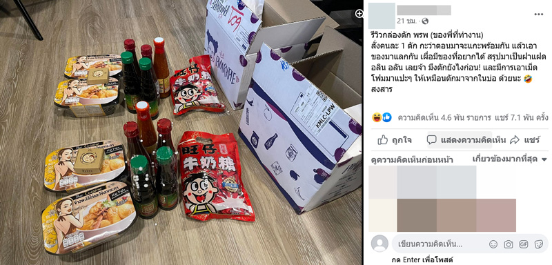 พิมรี่พาย