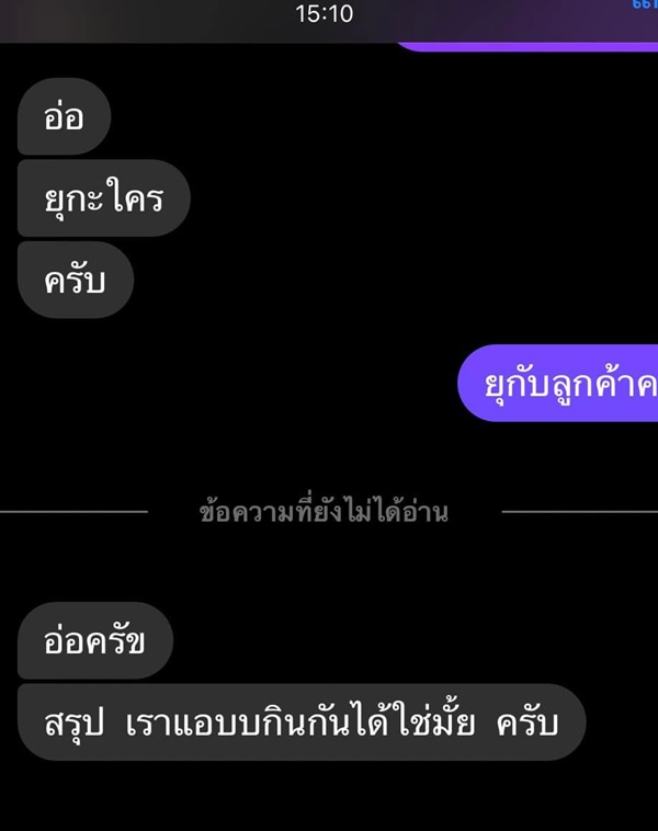 เน็ตไอดอลขอมีอะไรกับช่างสัก