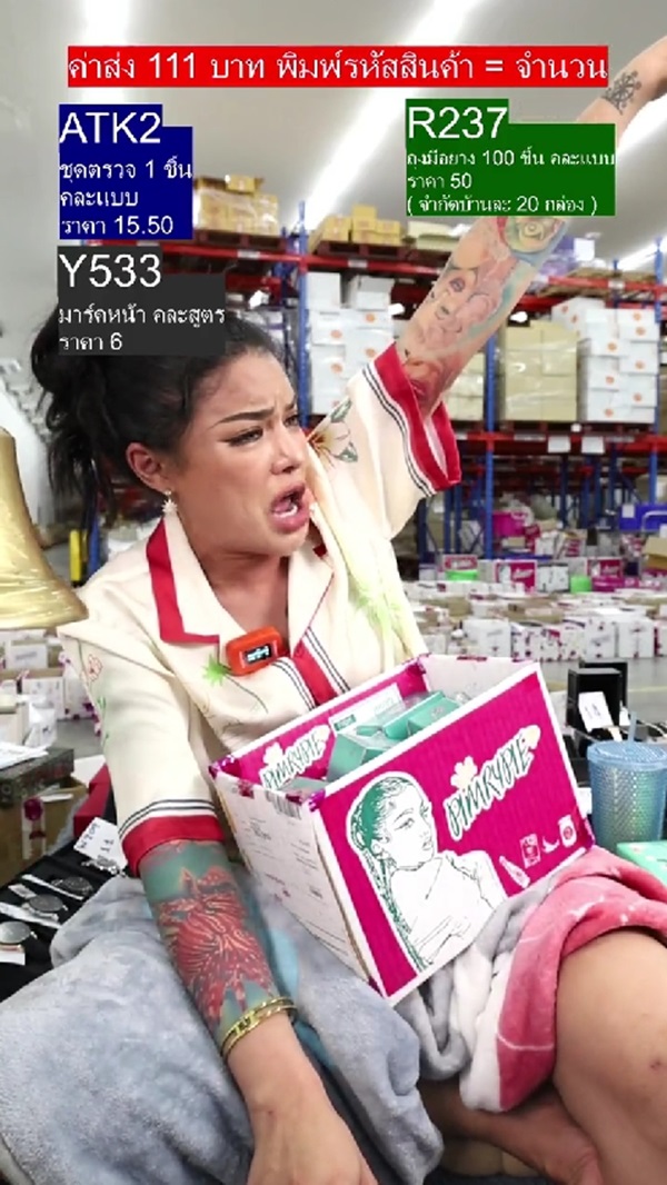 พิมรี่พาย