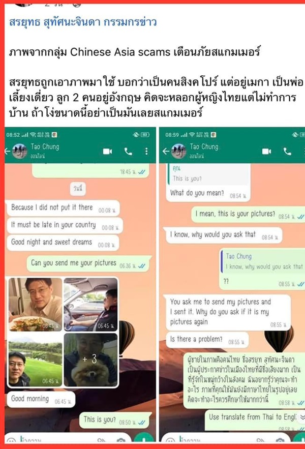 แก๊งสแกมเมอร์