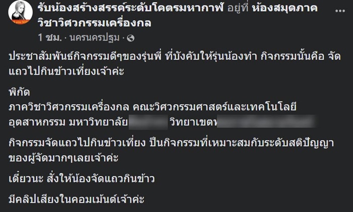โซตัส