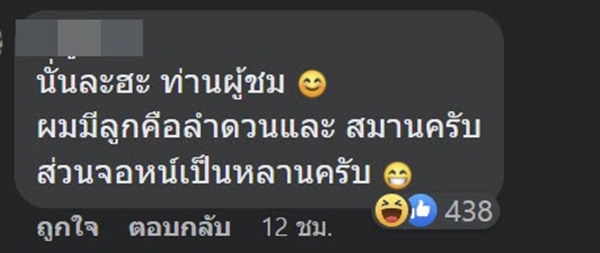 แก๊งสแกมเมอร์