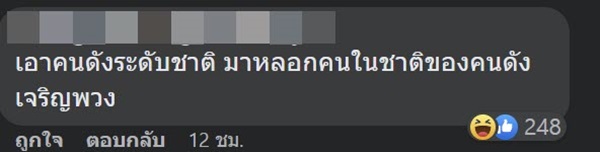 แก๊งสแกมเมอร์