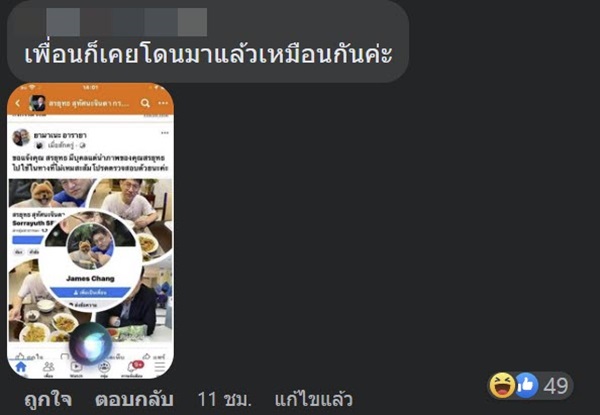 แก๊งสแกมเมอร์
