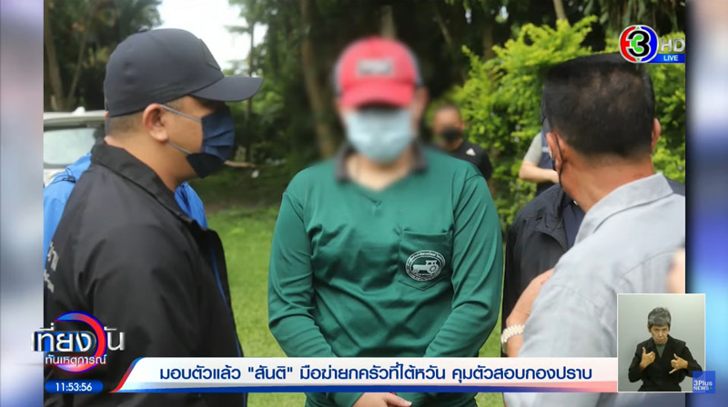 คดีฆ่าผัวเมียไต้หวัน