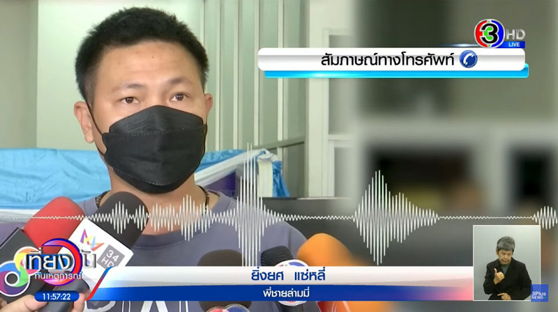 คดีฆ่าผัวเมียไต้หวัน