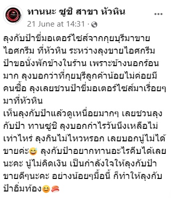 เรื่องประทับใจ