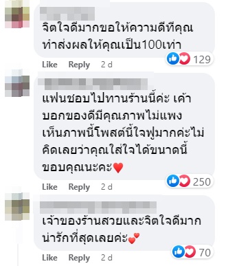 เรื่องประทับใจ