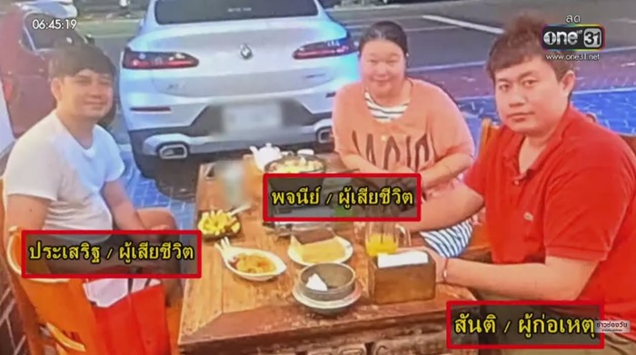 ฆ่าผัวเมียไทยที่ไต้หวัน