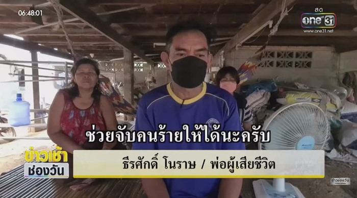 ฆ่าผัวเมียไทยที่ไต้หวัน