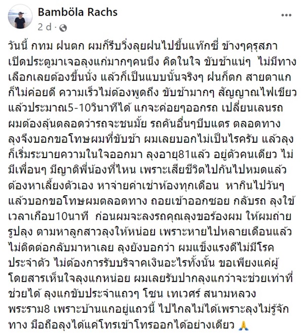 แท็กซี่