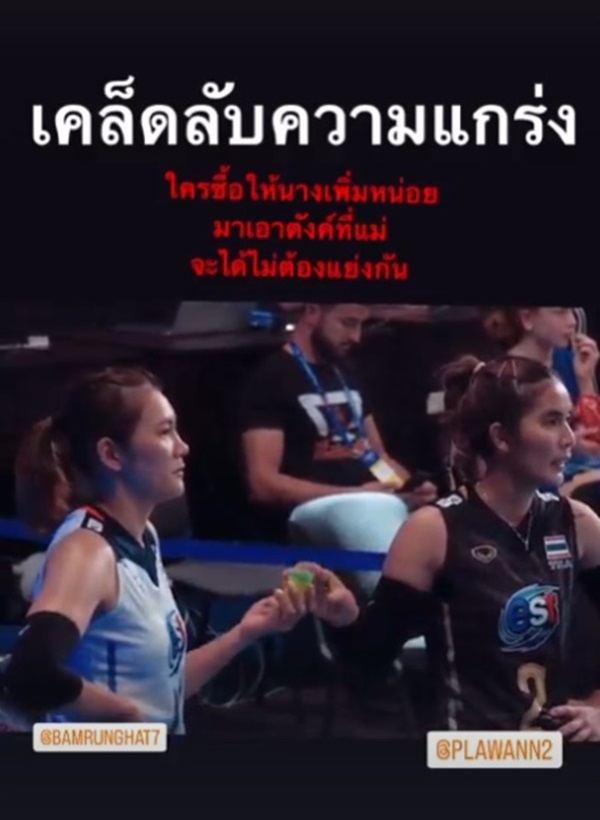 วอลเลย์บอลหญิงไทย