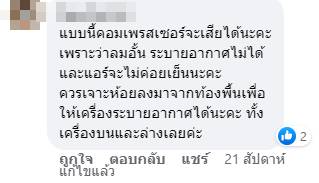 คอมแอร์