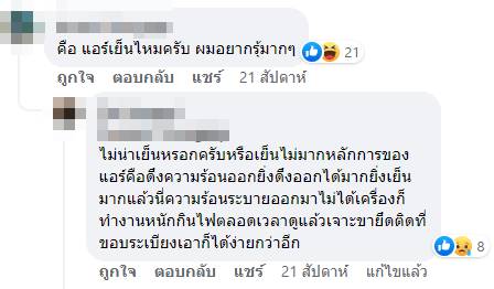 คอมแอร์