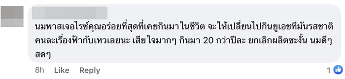 โฟร์โมสต์