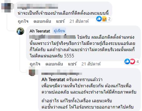 คอมแอร์