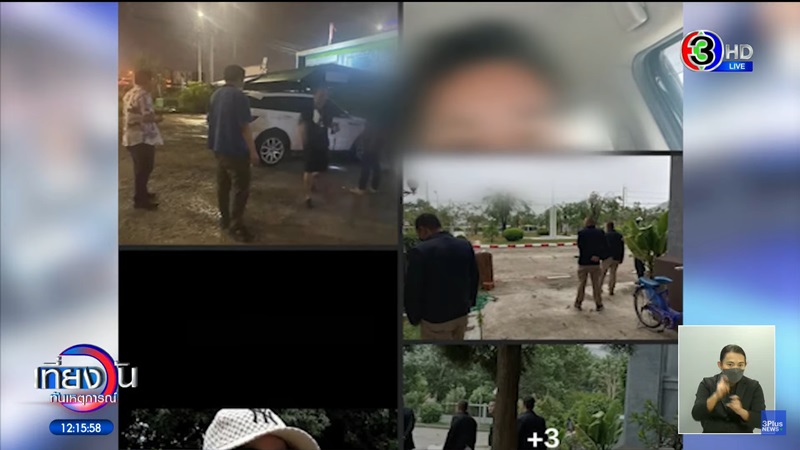 ข่าววางยาฆ่าเสียราชบุรี