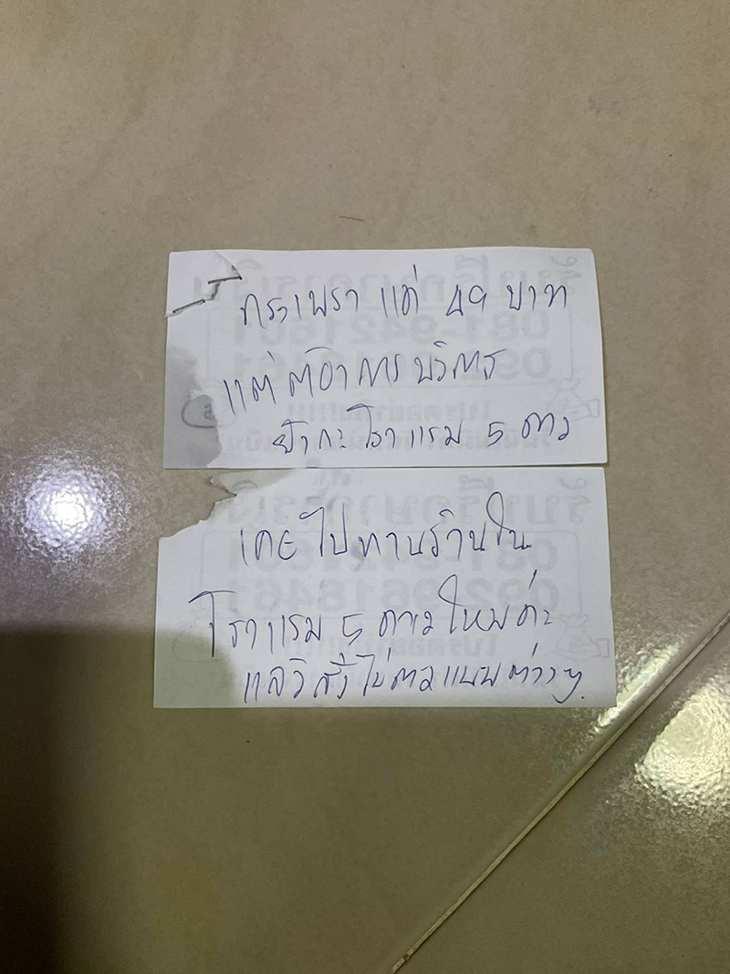 ด่าลูกค้าสั่งไข่ดาวไม่สุก