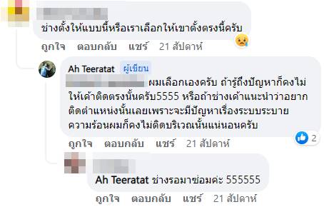 คอมแอร์