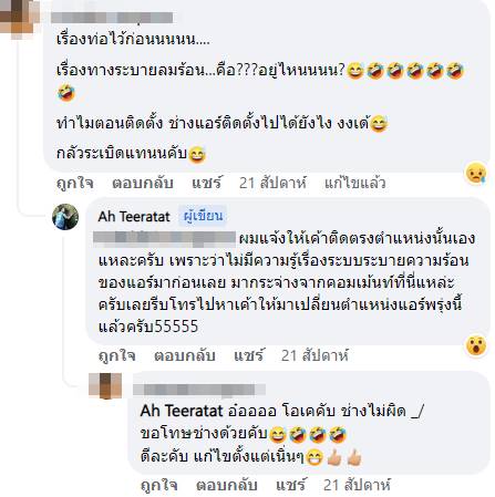 คอมแอร์