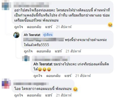 คอมแอร์