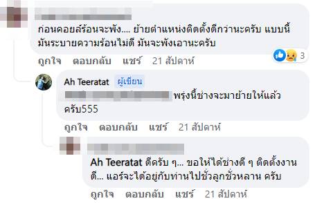 คอมแอร์