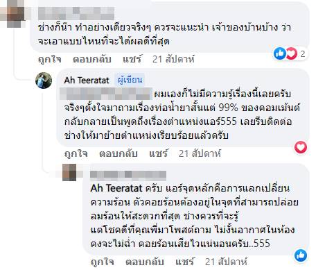 คอมแอร์