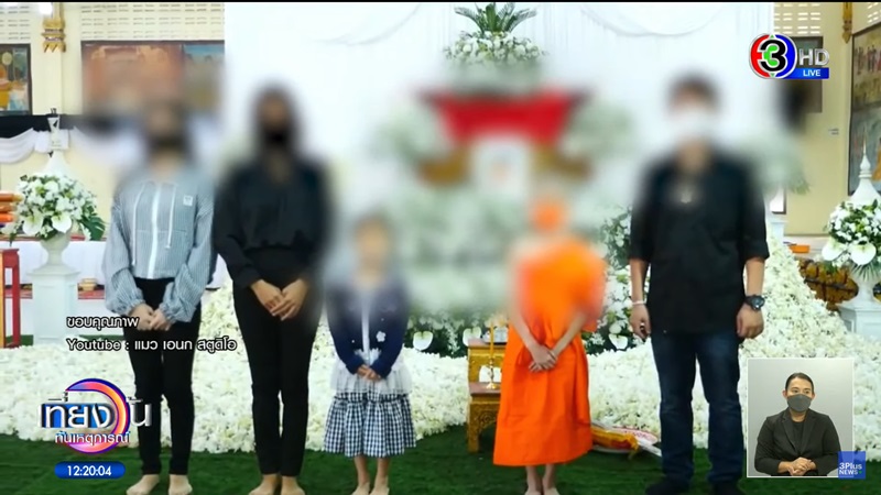 ข่าววางยาฆ่าเสียราชบุรี