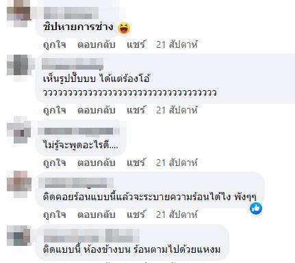 คอมแอร์