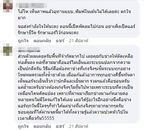 คอมแอร์