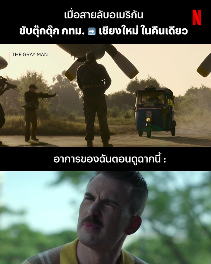 ฝรั่งนั่งตุ๊กตุ๊กตามหนัง