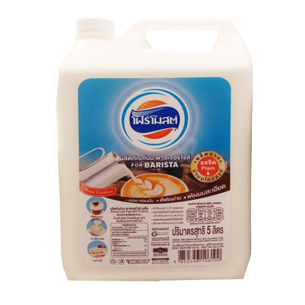 โฟร์โมสต์