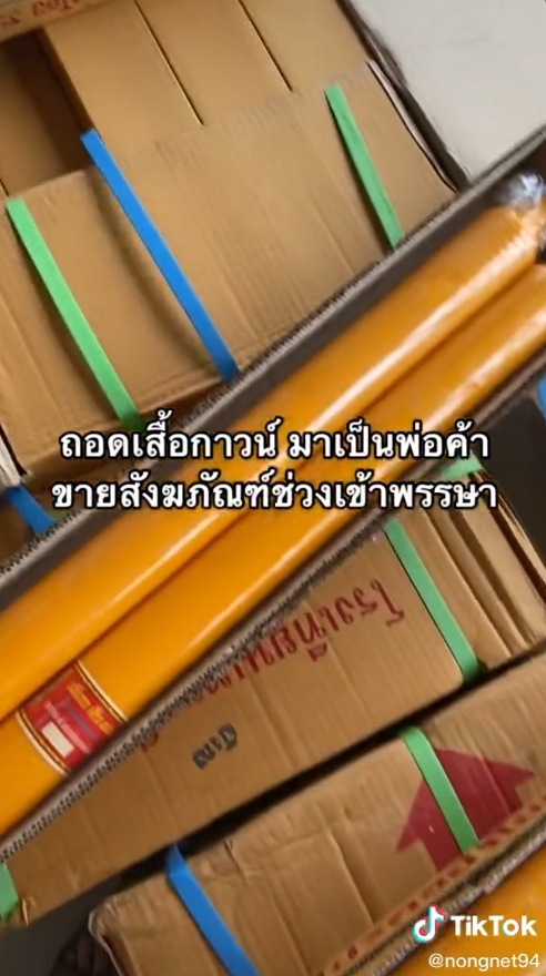 เภสัชกรขายของตลาดนัด