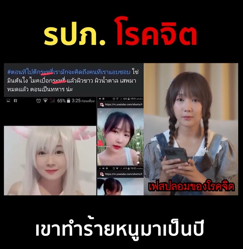 หนูมินตันทาสกระดาน
